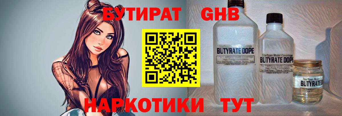 БУТИРАТ оксана Сорочинск