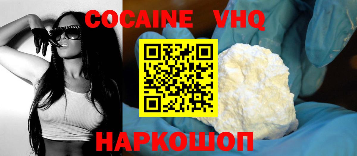 Кокаин Эквадор Сорочинск