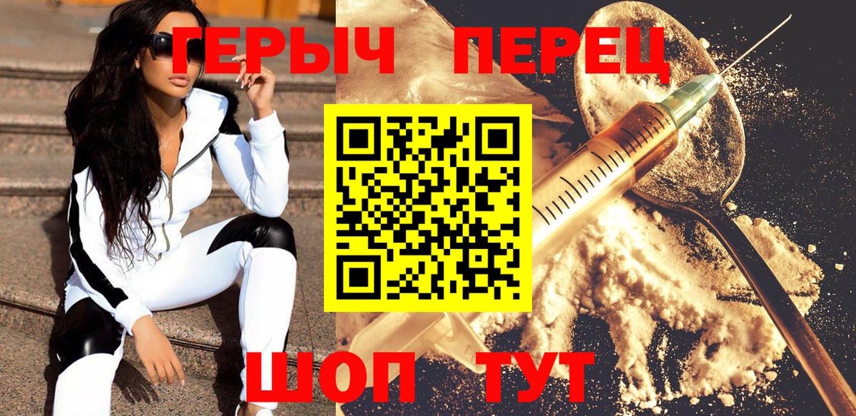 Героин VHQ  Вход с VPN  Героин  Сорочинск 