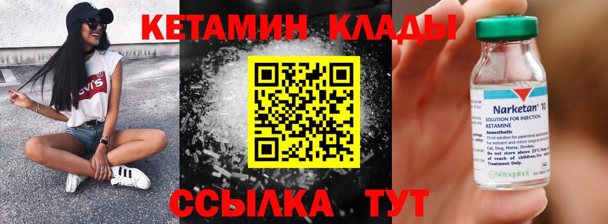 Сорочинск  КЕТАМИН ketamine  КЕТАМИН ketamine  Вход с VPN 