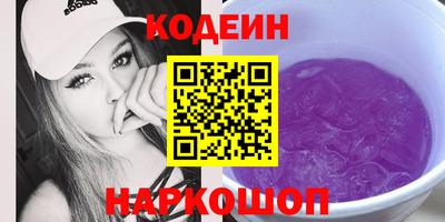 спайс Новодвинск