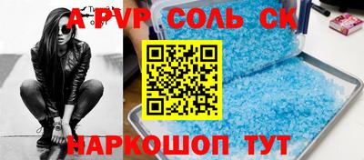 спайс Новодвинск