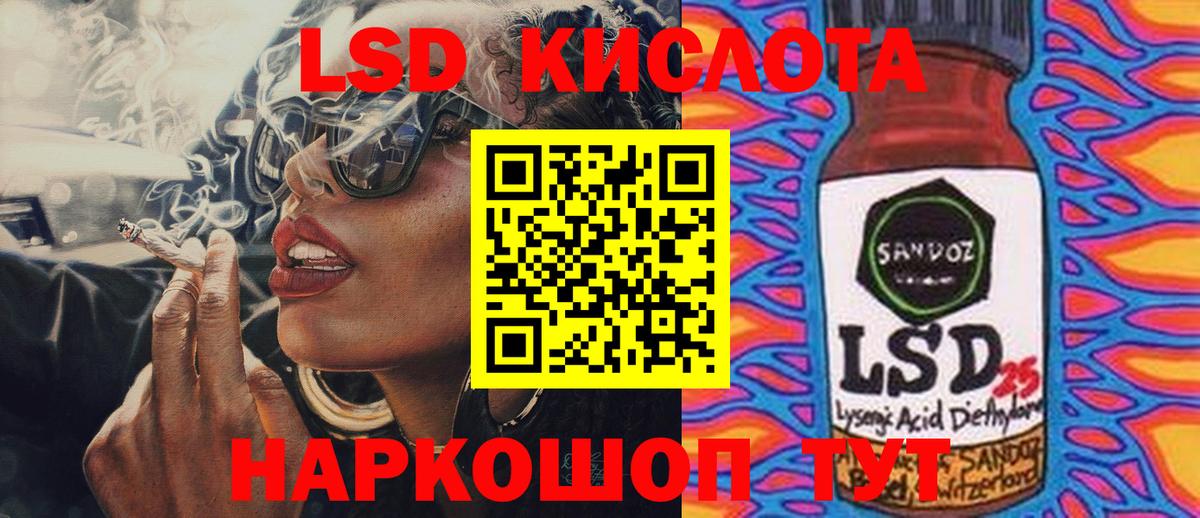 Лсд 25 экстази кислота  Вход с VPN  Сорочинск  LSD-25 экстази ecstasy 