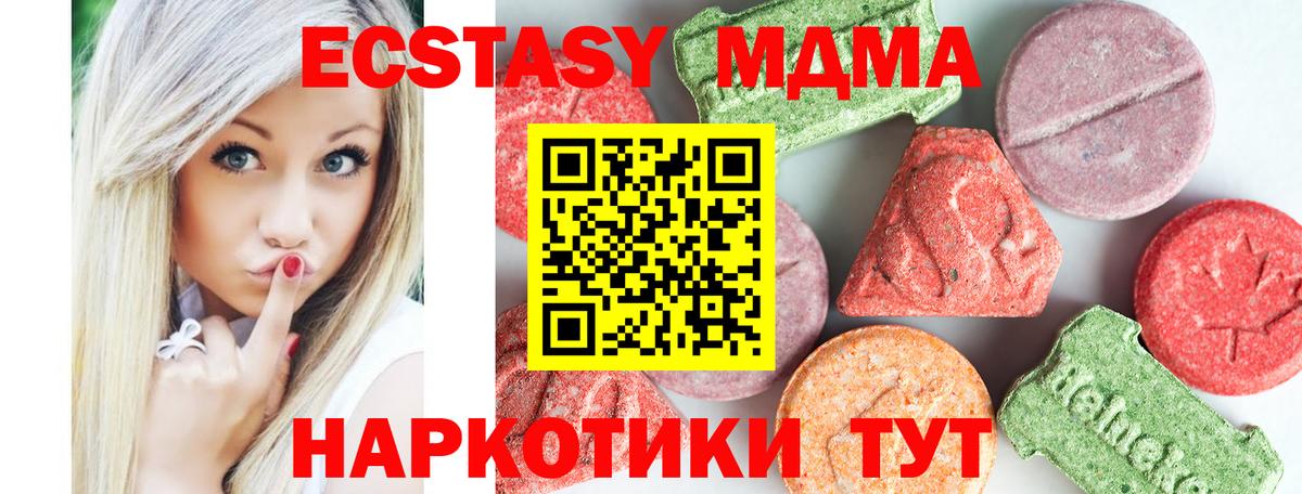 Сорочинск  МДМА кристаллы  MDMA  Вход с VPN 