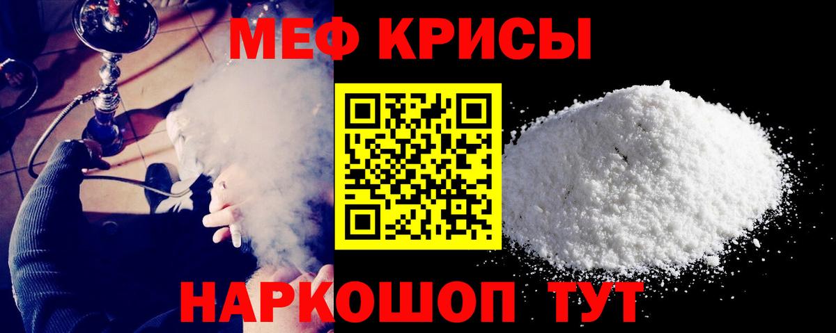 хочу   Вход с VPN  Сорочинск  Мефедрон мука  Мефедрон mephedrone  МЕФ 