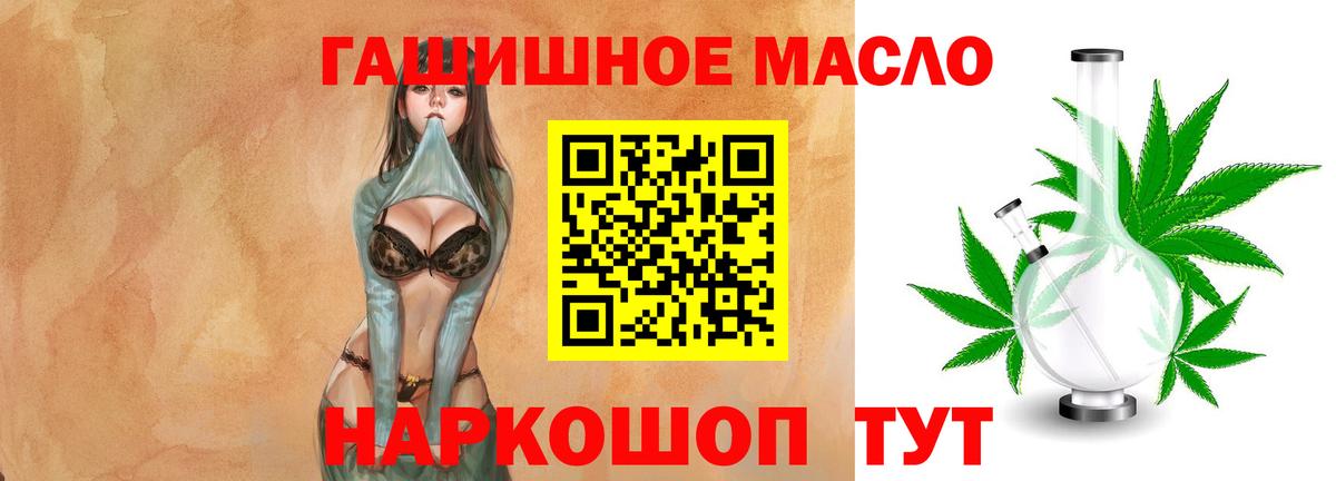 ТГК гашишное масло  как найти закладки  Сорочинск  Вход с VPN  ТГК вейп 